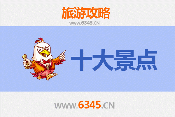 陵水黎安镇旅游必去十大景点