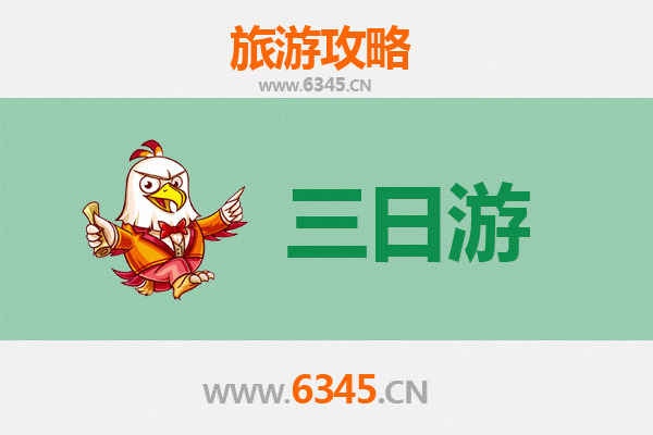 陵水黎安镇三日游攻略：探秘海南原生态黎族风情与海岸秘境