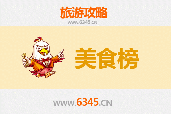 陵水黎安镇美食排行榜前十名：舌尖上的黎乡风味之旅