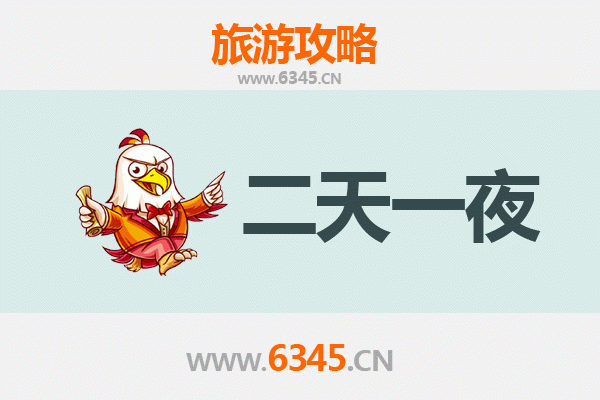陵水黎安镇两天一夜深度游攻略：海滨风情与黎族文化体验